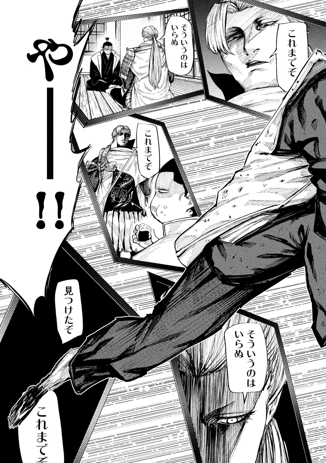 何度、時をくりかえしても本能寺が燃えるんじゃが!? - raw - 第63話 - https://jpee.aabb.to/JPEE/29313/h14bjm0gdhj.jpg