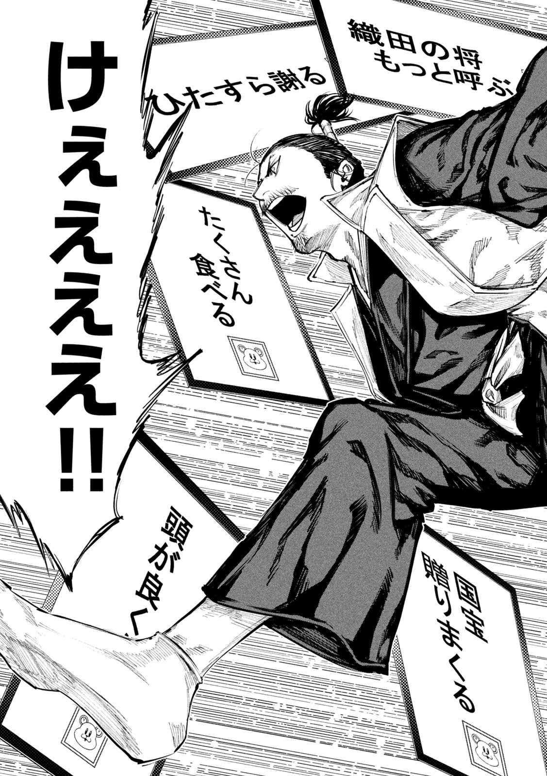 何度、時をくりかえしても本能寺が燃えるんじゃが!? - raw - 第63話 - https://jpee.aabb.to/JPEE/29313/z41nezp20am.jpg