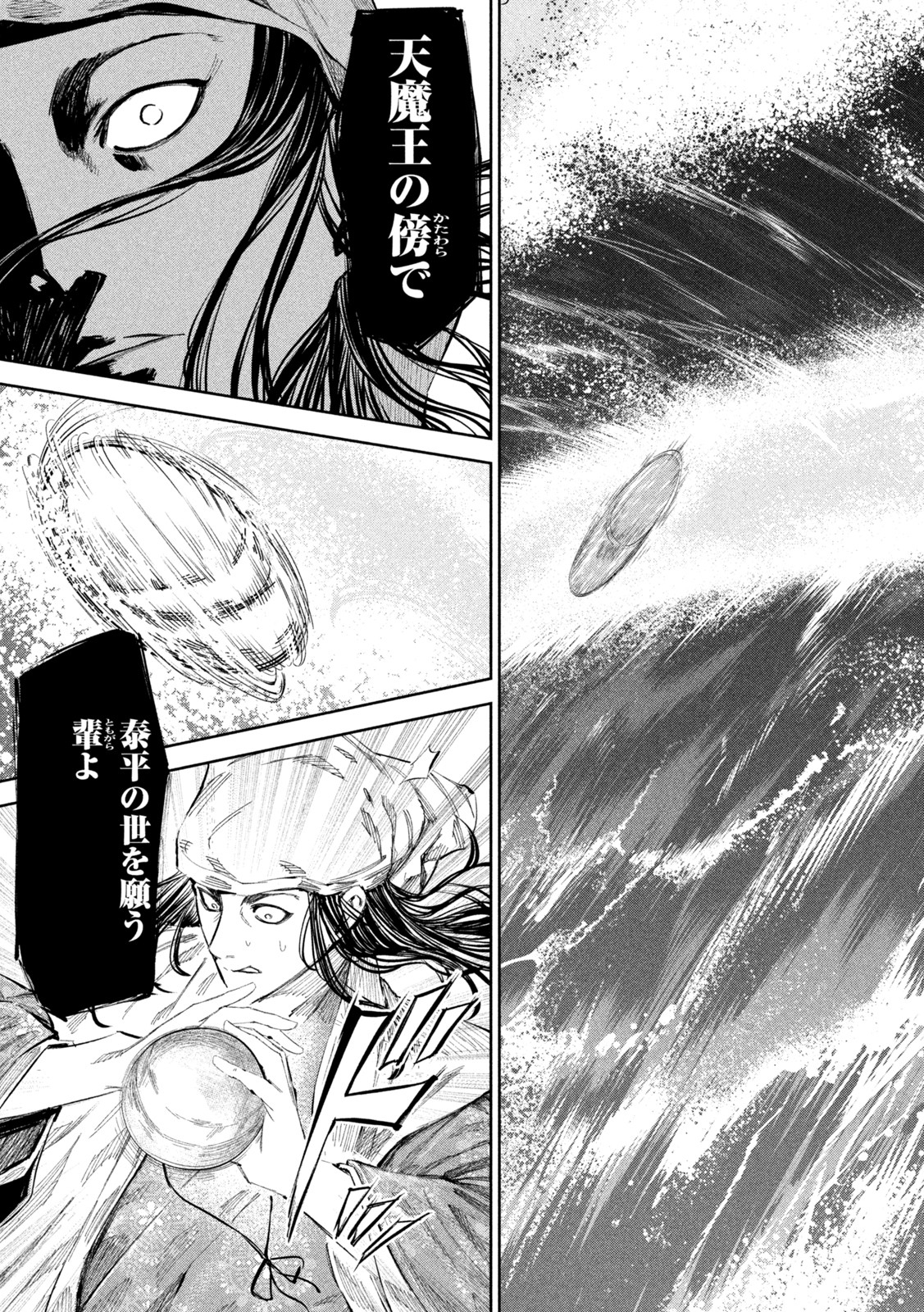 何度、時をくりかえしても本能寺が燃えるんじゃが!? - raw - 第65話 - https://jpee.aabb.to/JPEE/29314/qpqi4mtk0ai.jpg