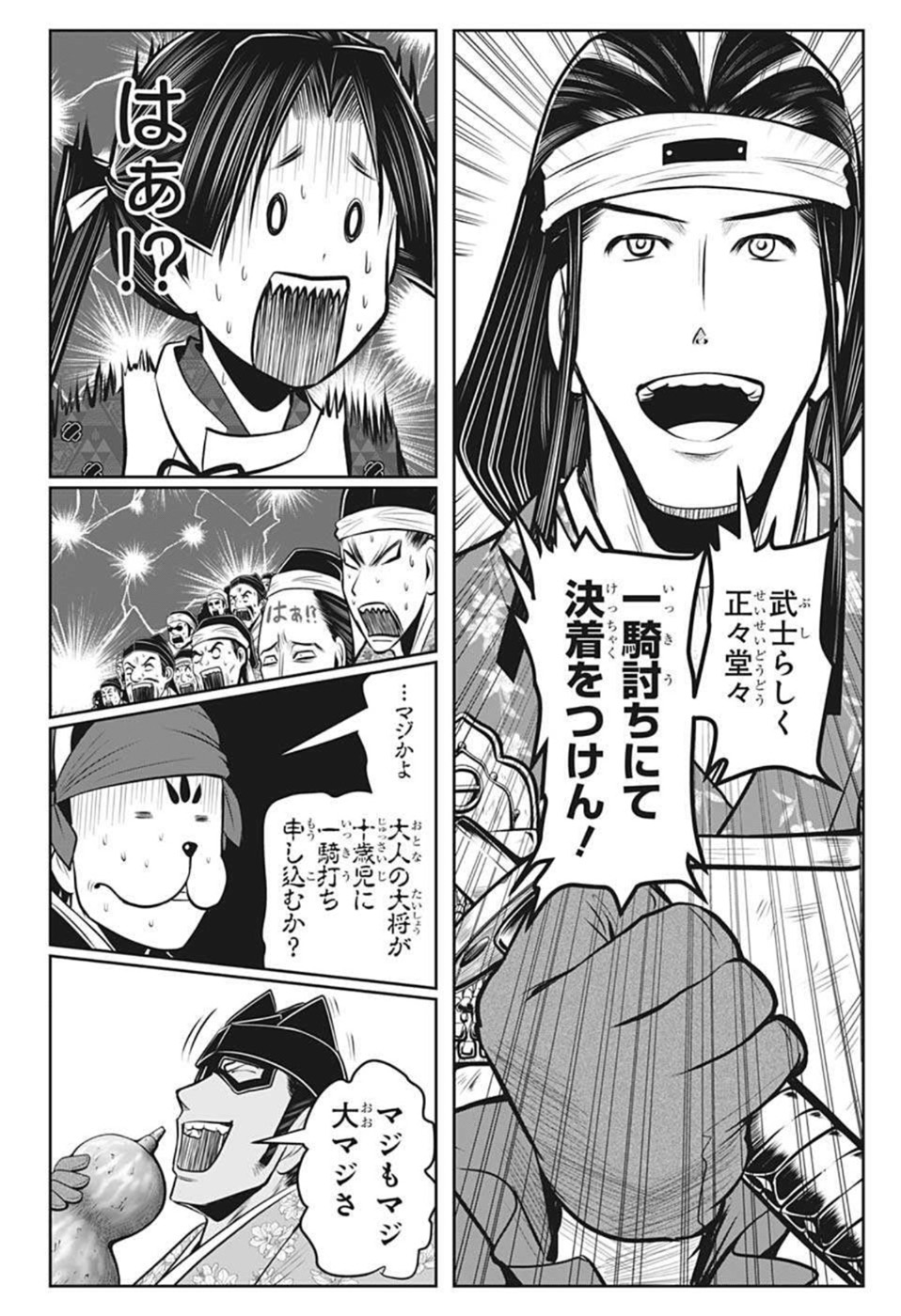 12