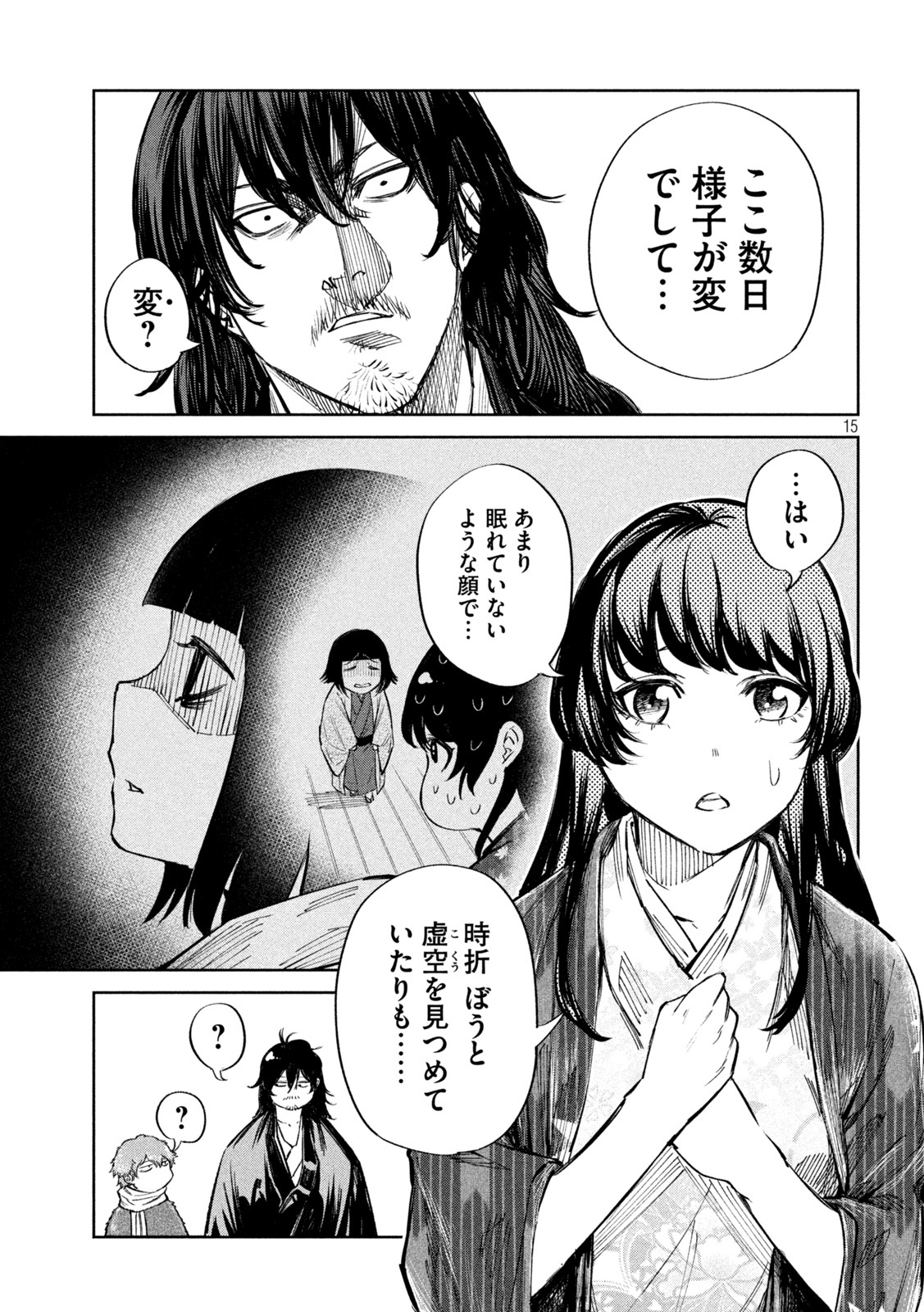 何度、時をくりかえしても本能寺が燃えるんじゃが!? - raw - 第67話 - https://jpee.aabb.to/JPEE/29318/a5rlv1twmxb.jpg