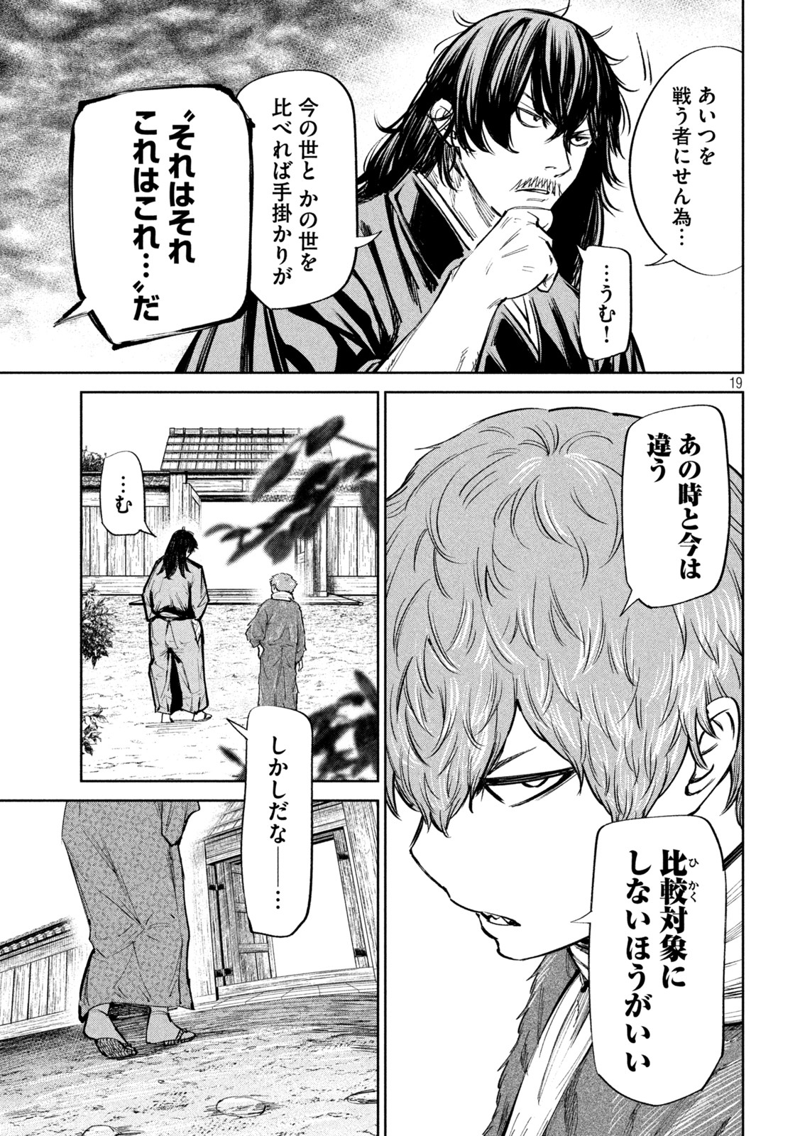 何度、時をくりかえしても本能寺が燃えるんじゃが!? - raw - 第67話 - https://jpee.aabb.to/JPEE/29318/cw4gy05ehaa.jpg