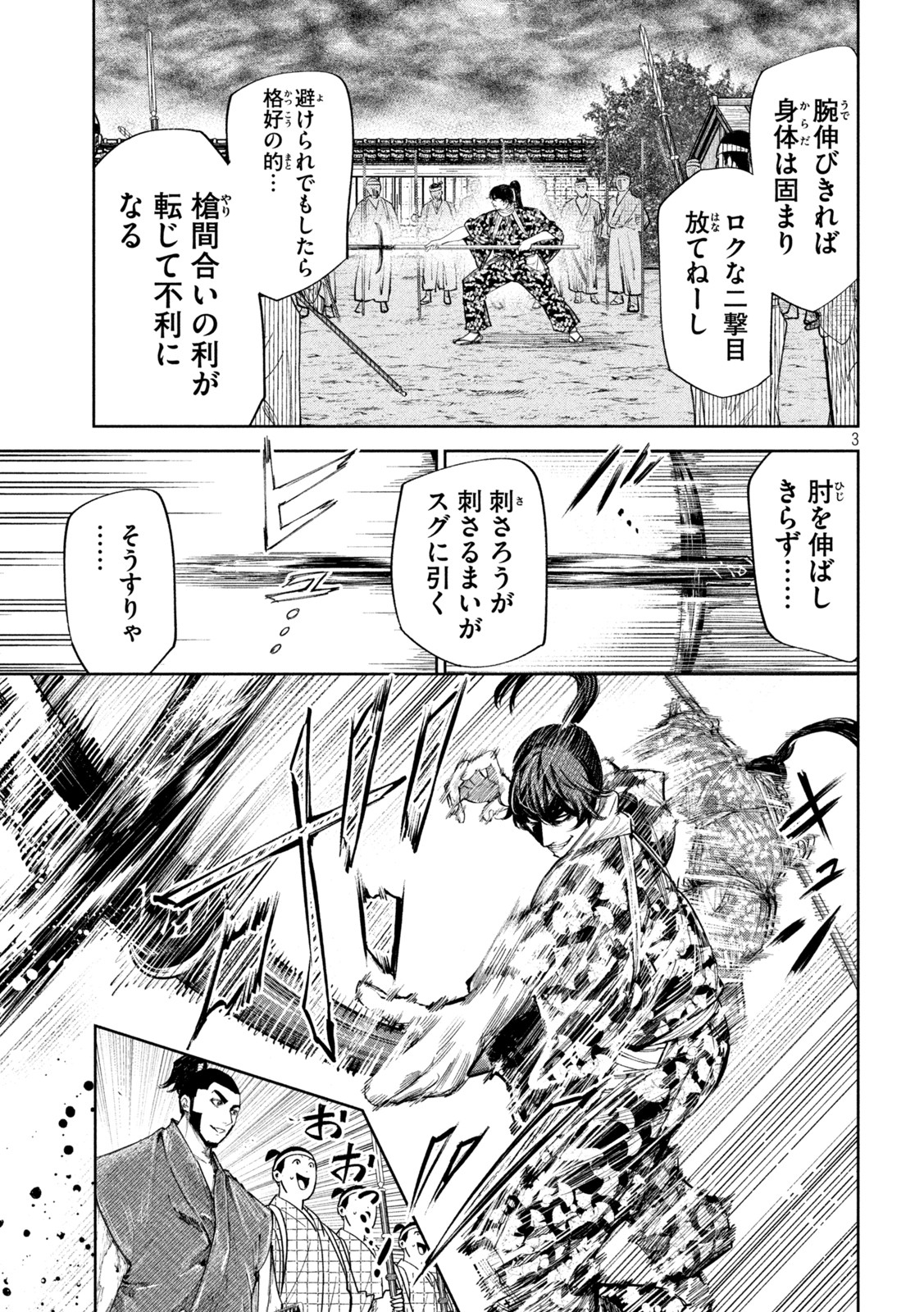 何度、時をくりかえしても本能寺が燃えるんじゃが!? - raw - 第67話 - https://jpee.aabb.to/JPEE/29318/r2wa11xpc2v.jpg
