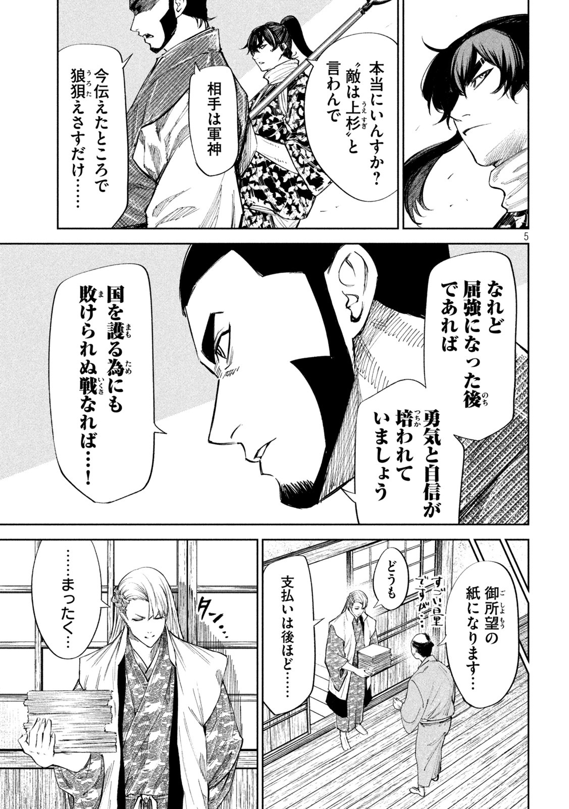 何度、時をくりかえしても本能寺が燃えるんじゃが!? - raw - 第67話 - https://jpee.aabb.to/JPEE/29318/r3azxmbruto.jpg