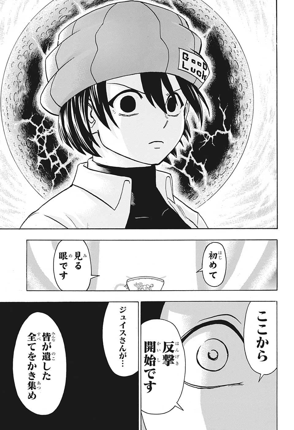 アンデッド＋アンラック - raw - 第132話 - https://jpee.aabb.to/JPEE/29319/1lkximefl54.jpg