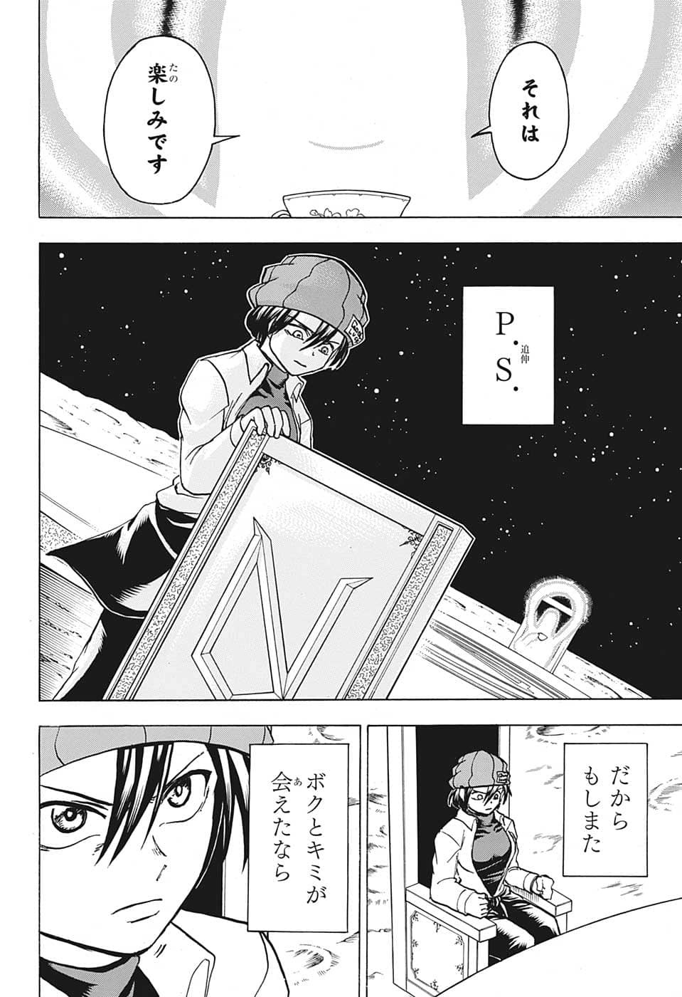 アンデッド＋アンラック - raw - 第132話 - https://jpee.aabb.to/JPEE/29319/2dd1zruwbgx.jpg
