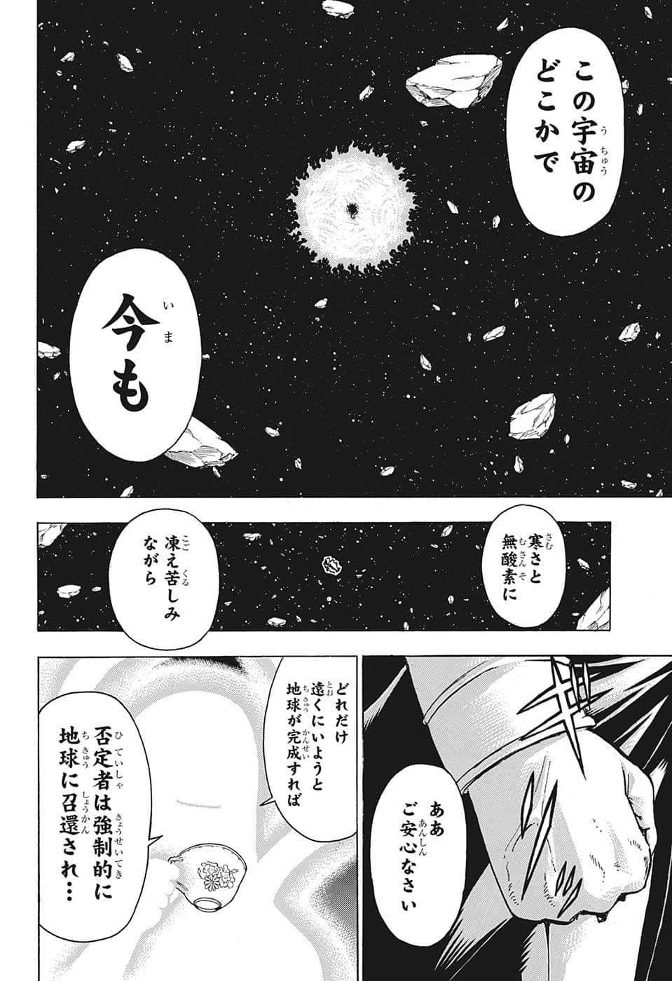 アンデッド＋アンラック - raw - 第132話 - https://jpee.aabb.to/JPEE/29319/4fcldbmuv0r.jpg