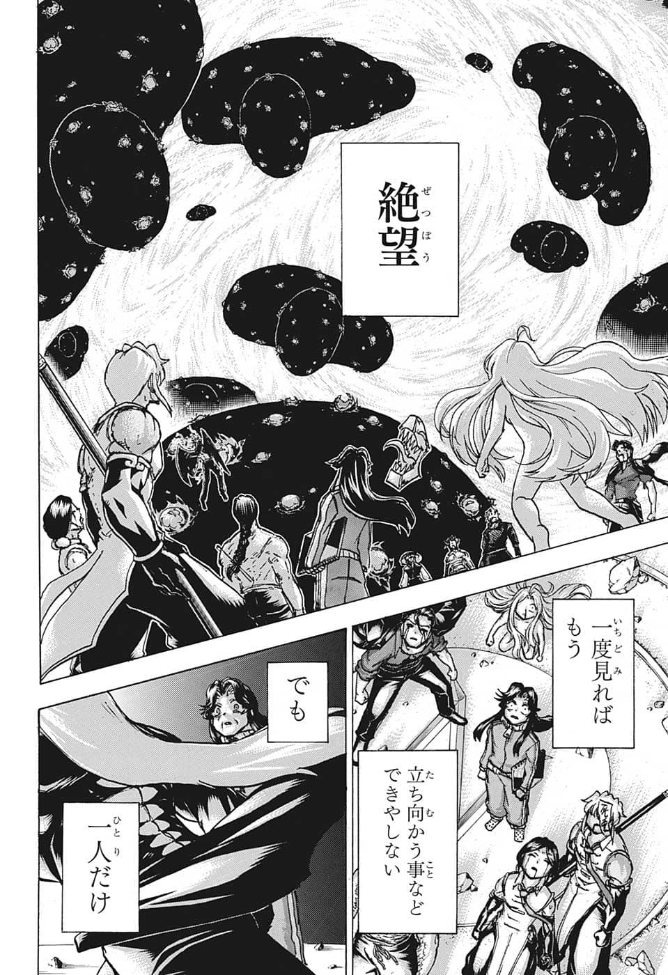 アンデッド＋アンラック - raw - 第132話 - https://jpee.aabb.to/JPEE/29319/br5zupz0ye2.jpg