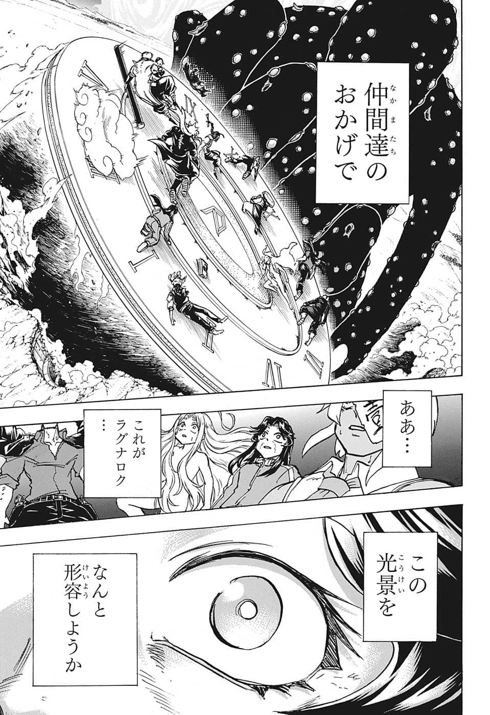 アンデッド＋アンラック - raw - 第132話 - https://jpee.aabb.to/JPEE/29319/cauaakypxc5.jpg