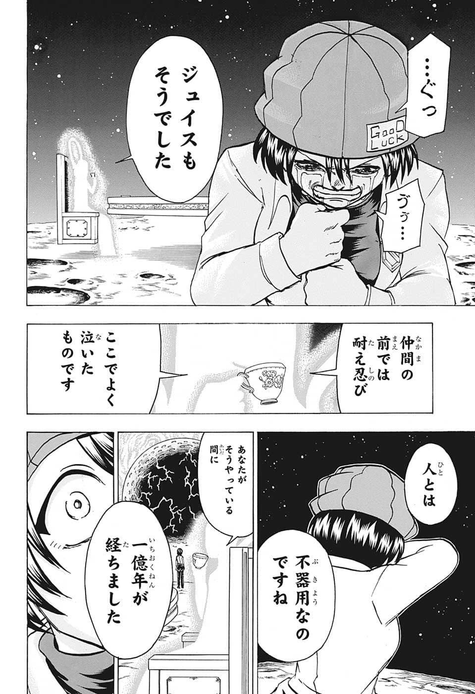 アンデッド＋アンラック - raw - 第132話 - https://jpee.aabb.to/JPEE/29319/cid2xc3z3jz.jpg