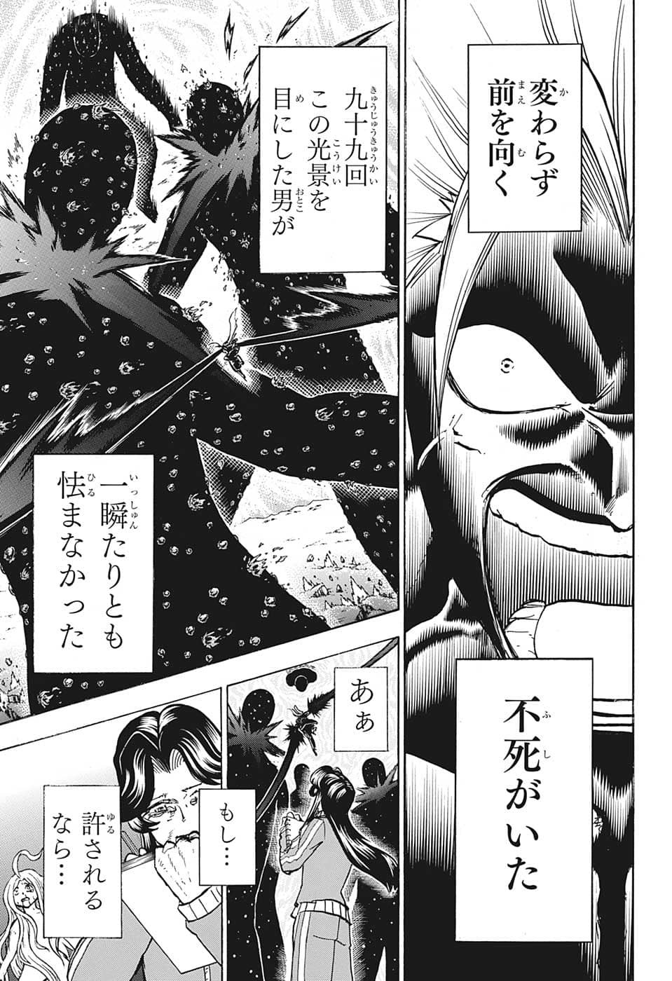 アンデッド＋アンラック - raw - 第132話 - https://jpee.aabb.to/JPEE/29319/lrfi1a1px51.jpg