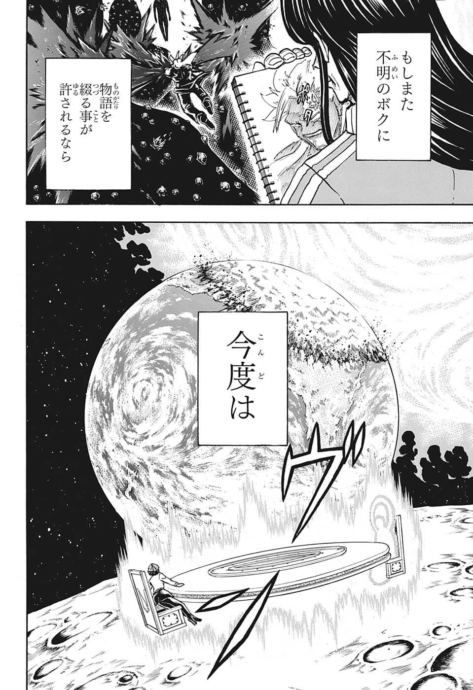 アンデッド＋アンラック - raw - 第132話 - https://jpee.aabb.to/JPEE/29319/pvjwkfehxgh.jpg