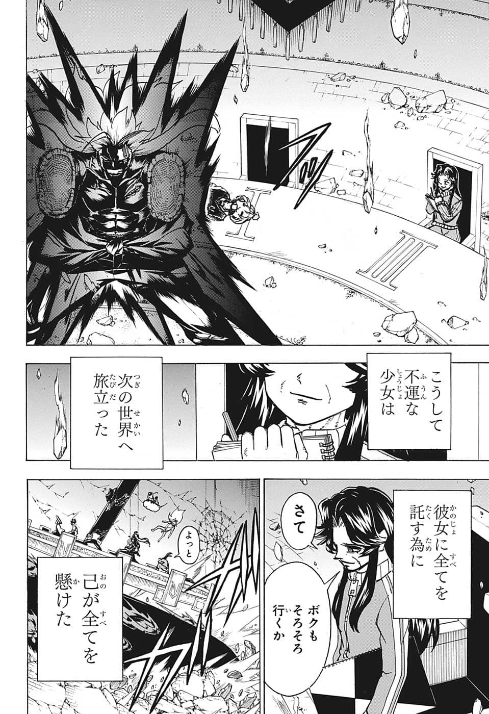 アンデッド＋アンラック - raw - 第132話 - https://jpee.aabb.to/JPEE/29319/r1tglra5gi2.jpg