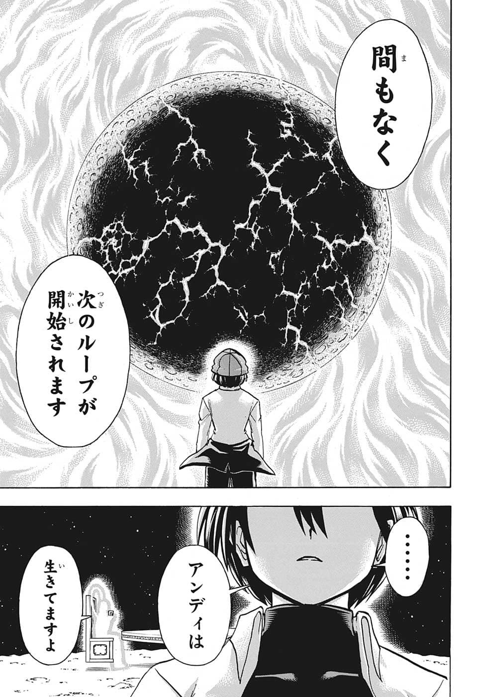 アンデッド＋アンラック - raw - 第132話 - https://jpee.aabb.to/JPEE/29319/ry0t522jmez.jpg