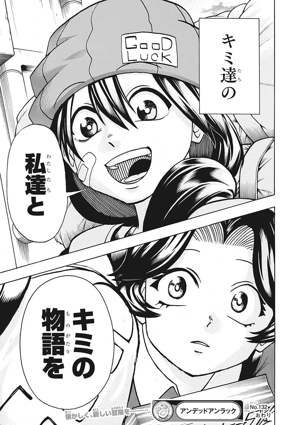 アンデッド＋アンラック - raw - 第132話 - https://jpee.aabb.to/JPEE/29319/vr50xnpu5vp.jpg