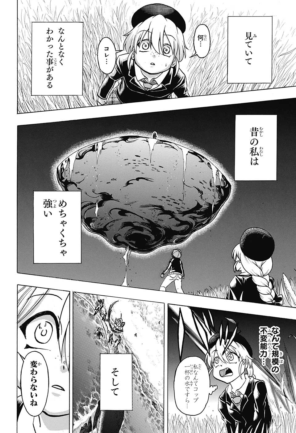アンデッド＋アンラック - raw - 第140話 - https://jpee.aabb.to/JPEE/29320/4lnrf3c00zi.jpg