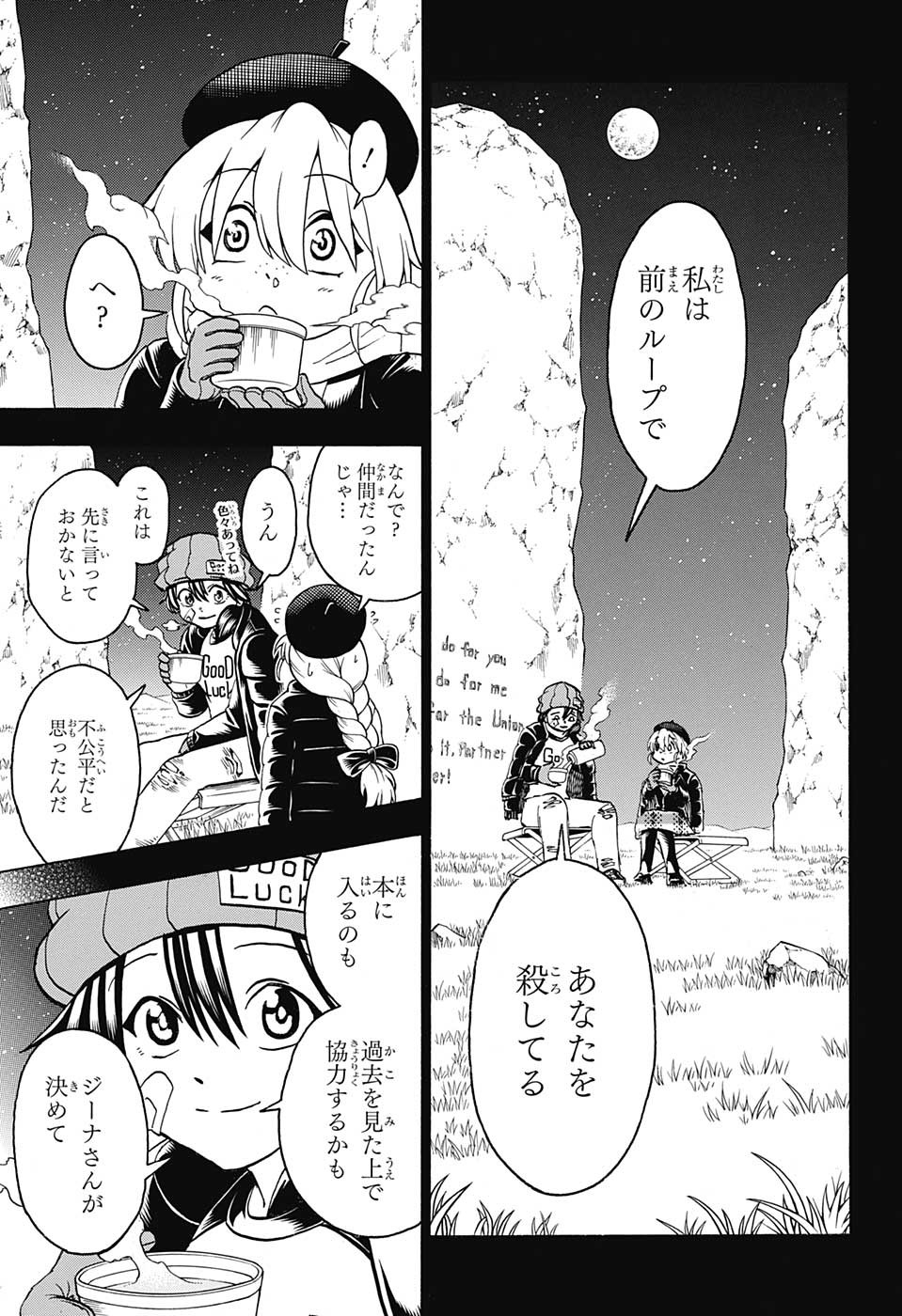 アンデッド＋アンラック - raw - 第140話 - https://jpee.aabb.to/JPEE/29320/a1eej3lvlay.jpg