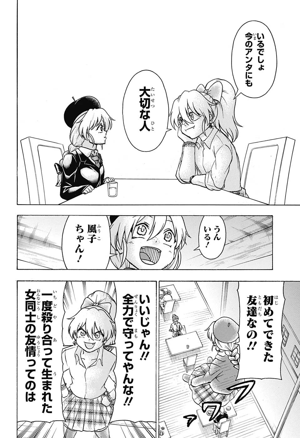 アンデッド＋アンラック - raw - 第140話 - https://jpee.aabb.to/JPEE/29320/dcg0urwcskp.jpg