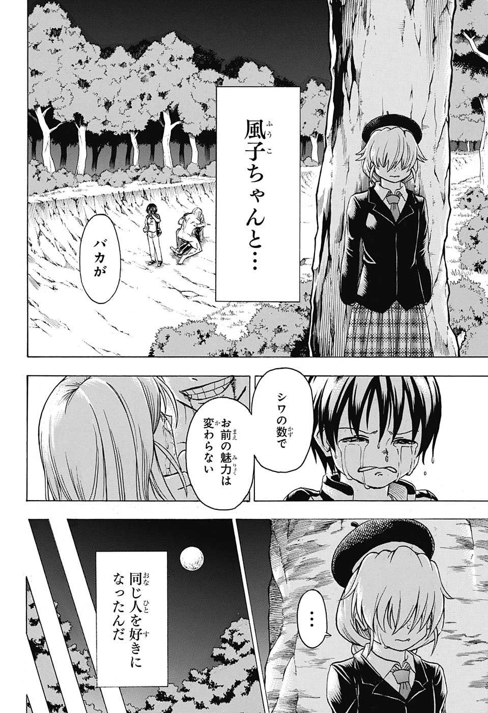 アンデッド＋アンラック - raw - 第140話 - https://jpee.aabb.to/JPEE/29320/ekyx1h2opkq.jpg