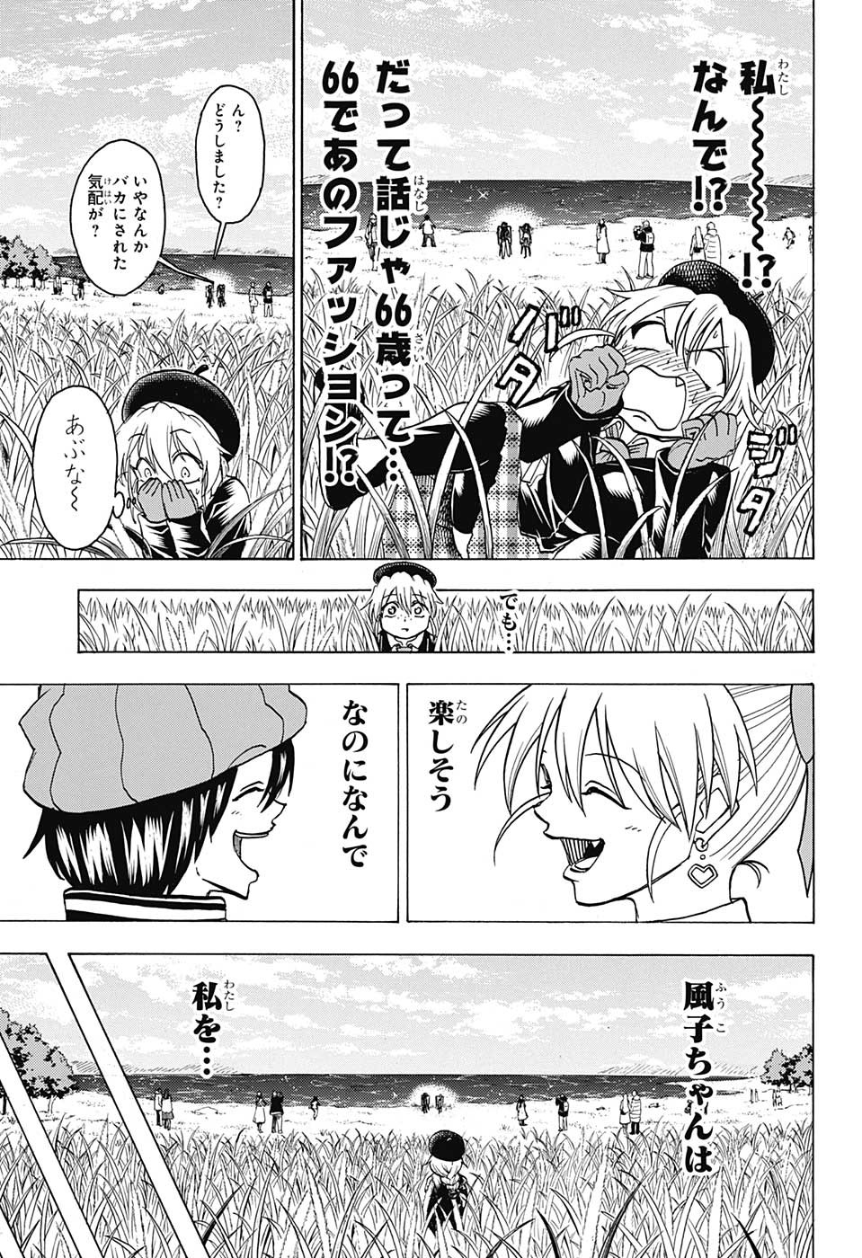 アンデッド＋アンラック - raw - 第140話 - https://jpee.aabb.to/JPEE/29320/kfzx4hpksi5.jpg