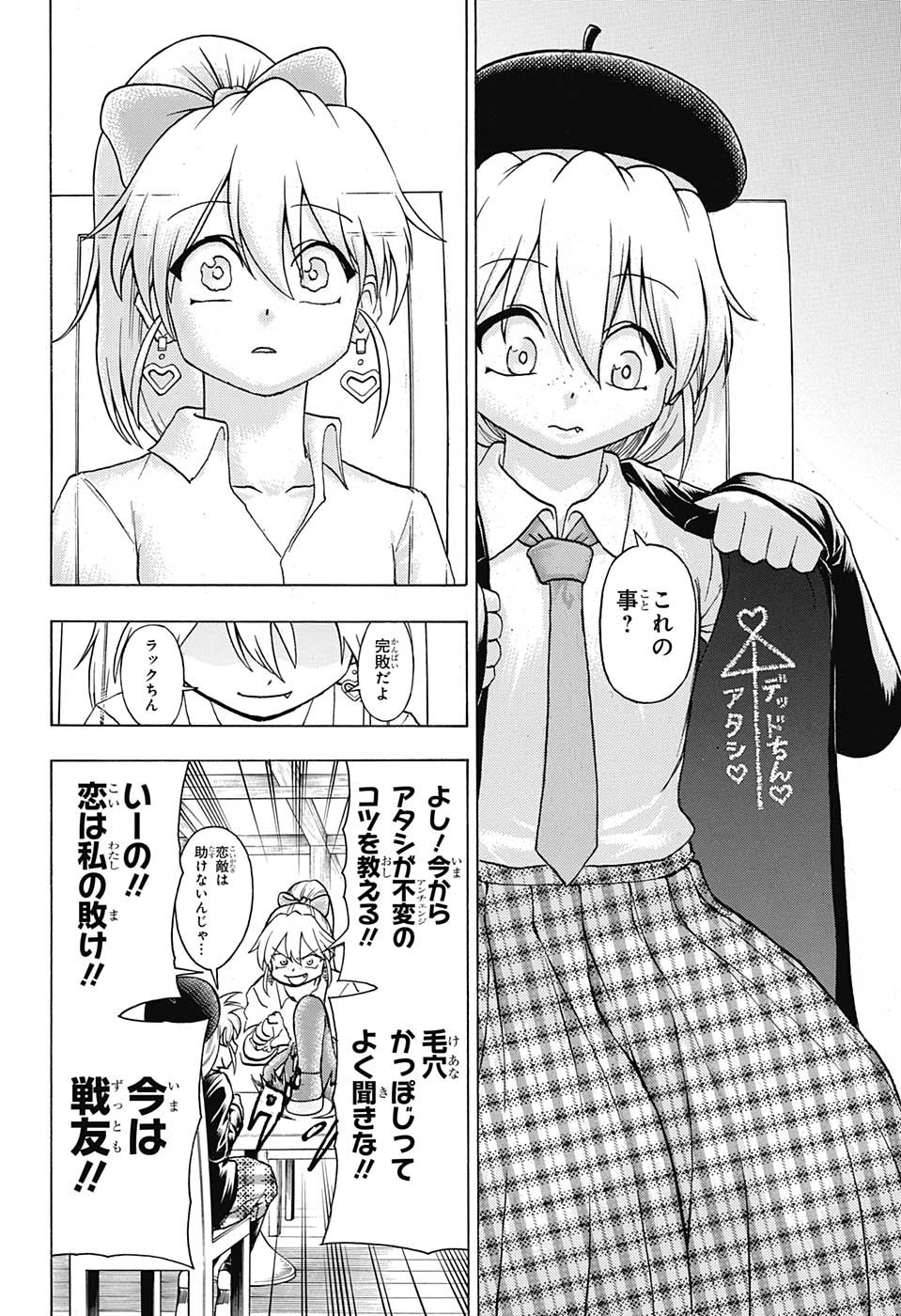 アンデッド＋アンラック - raw - 第140話 - https://jpee.aabb.to/JPEE/29320/lfxdy2atfuc.jpg