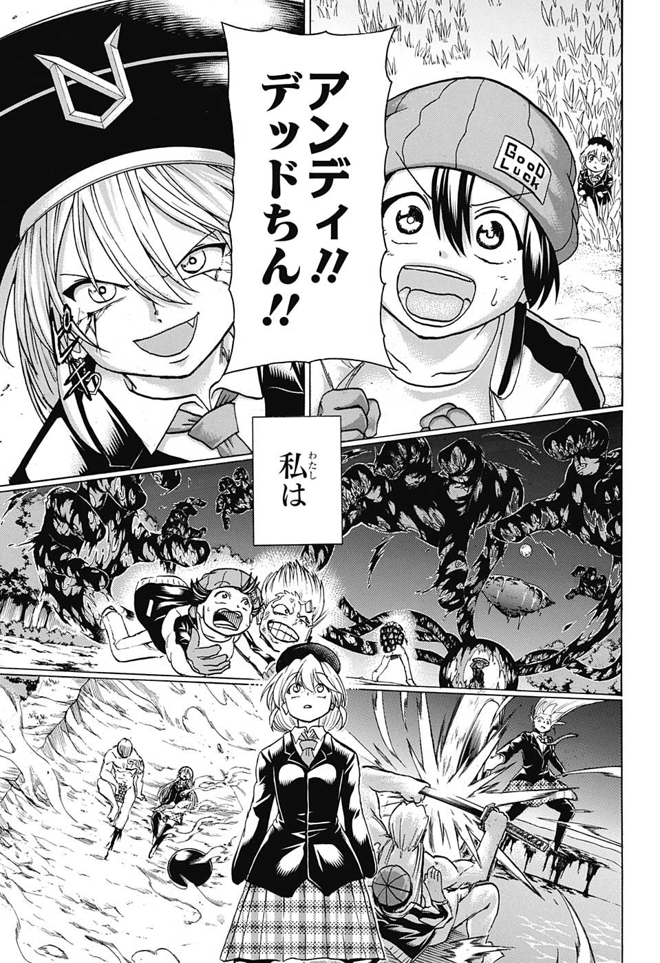 アンデッド＋アンラック - raw - 第140話 - https://jpee.aabb.to/JPEE/29320/mgwsczvz4bt.jpg