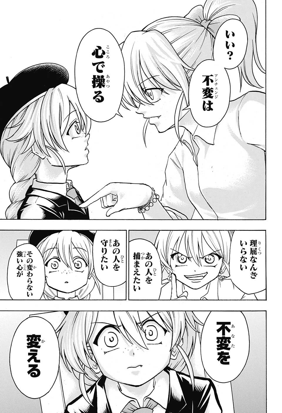 アンデッド＋アンラック - raw - 第140話 - https://jpee.aabb.to/JPEE/29320/neqoxexya4w.jpg