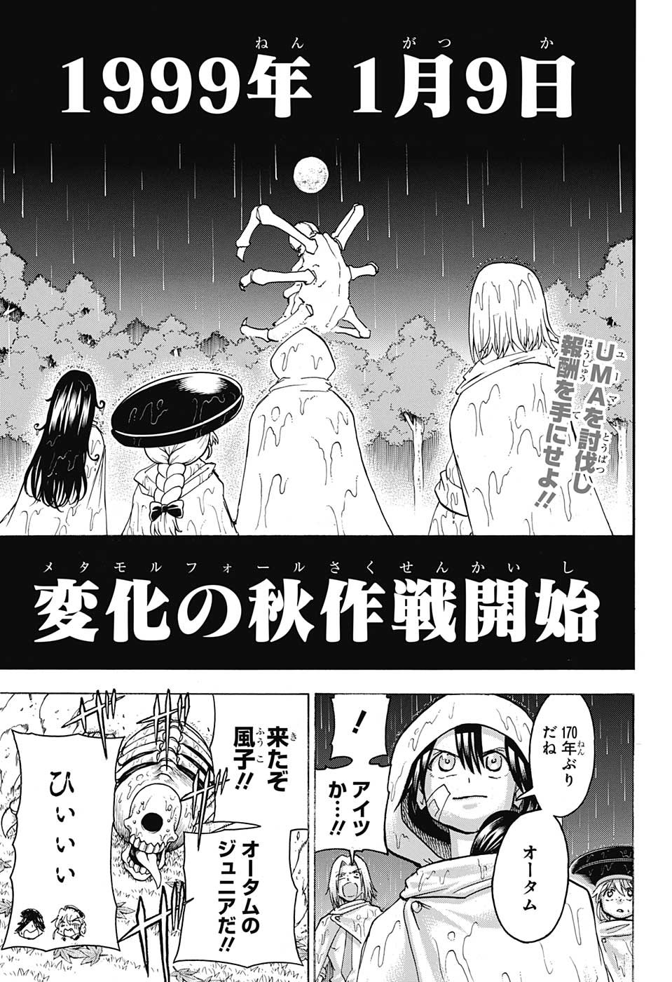 アンデッド＋アンラック - raw - 第140話 - https://jpee.aabb.to/JPEE/29320/ragfgl5pvei.jpg