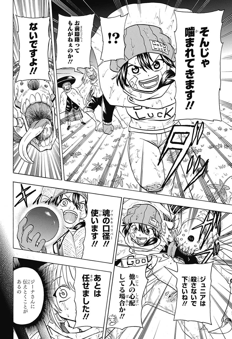 アンデッド＋アンラック - raw - 第140話 - https://jpee.aabb.to/JPEE/29320/rt5ls5a4lff.jpg