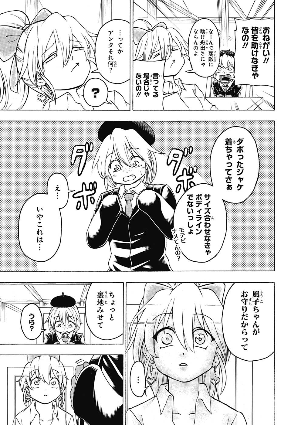 アンデッド＋アンラック - raw - 第140話 - https://jpee.aabb.to/JPEE/29320/v55hmz1lcjv.jpg