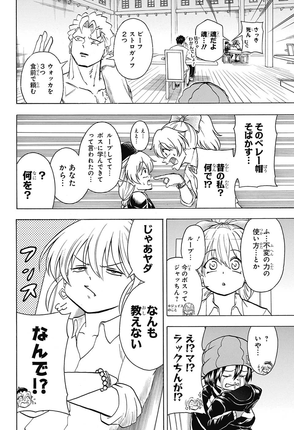 アンデッド＋アンラック - raw - 第140話 - https://jpee.aabb.to/JPEE/29320/y3enfx5tuoj.jpg