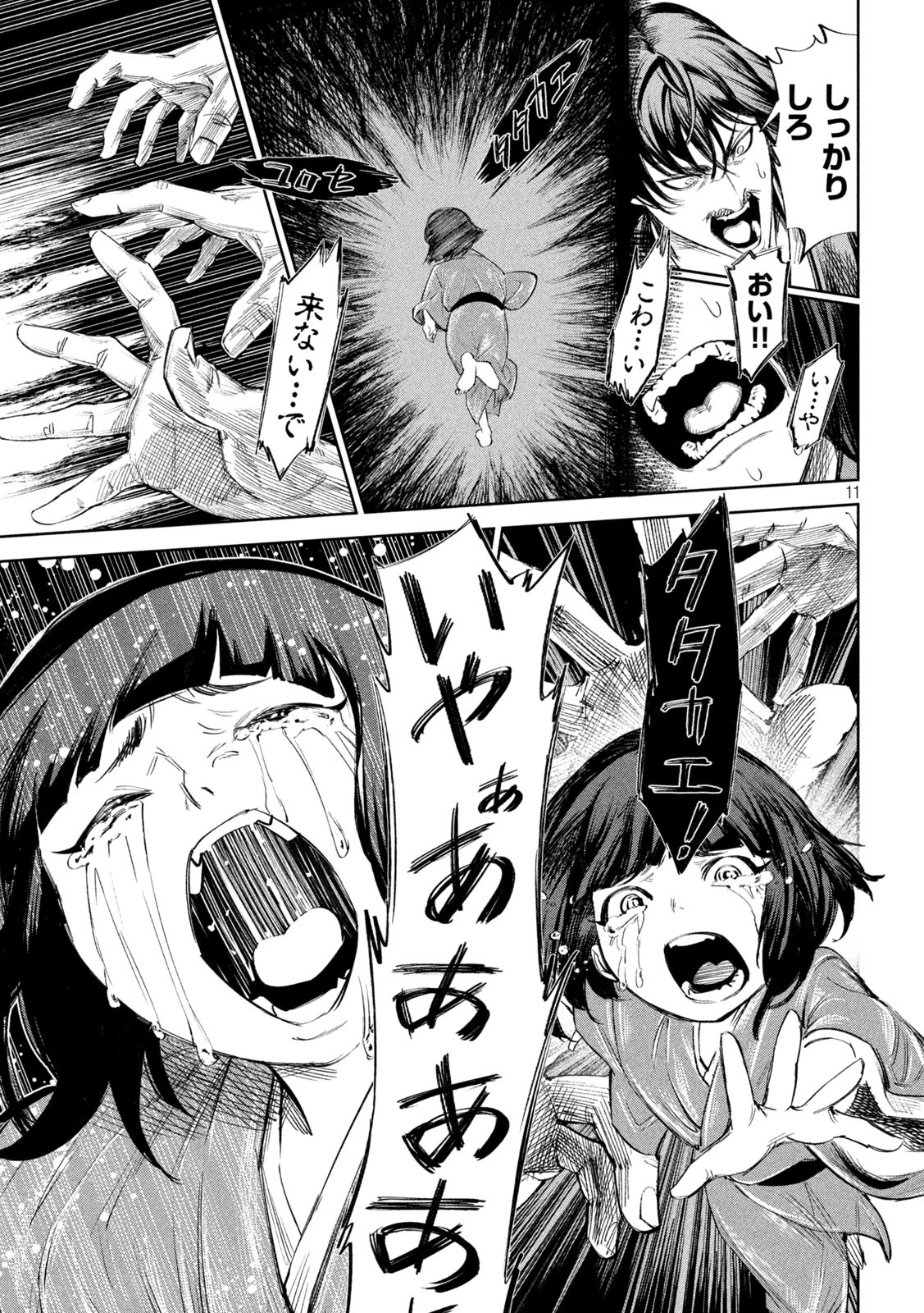 何度、時をくりかえしても本能寺が燃えるんじゃが!? - raw - 第70話 - https://jpee.aabb.to/JPEE/29322/lbfrf0g4igj.jpg