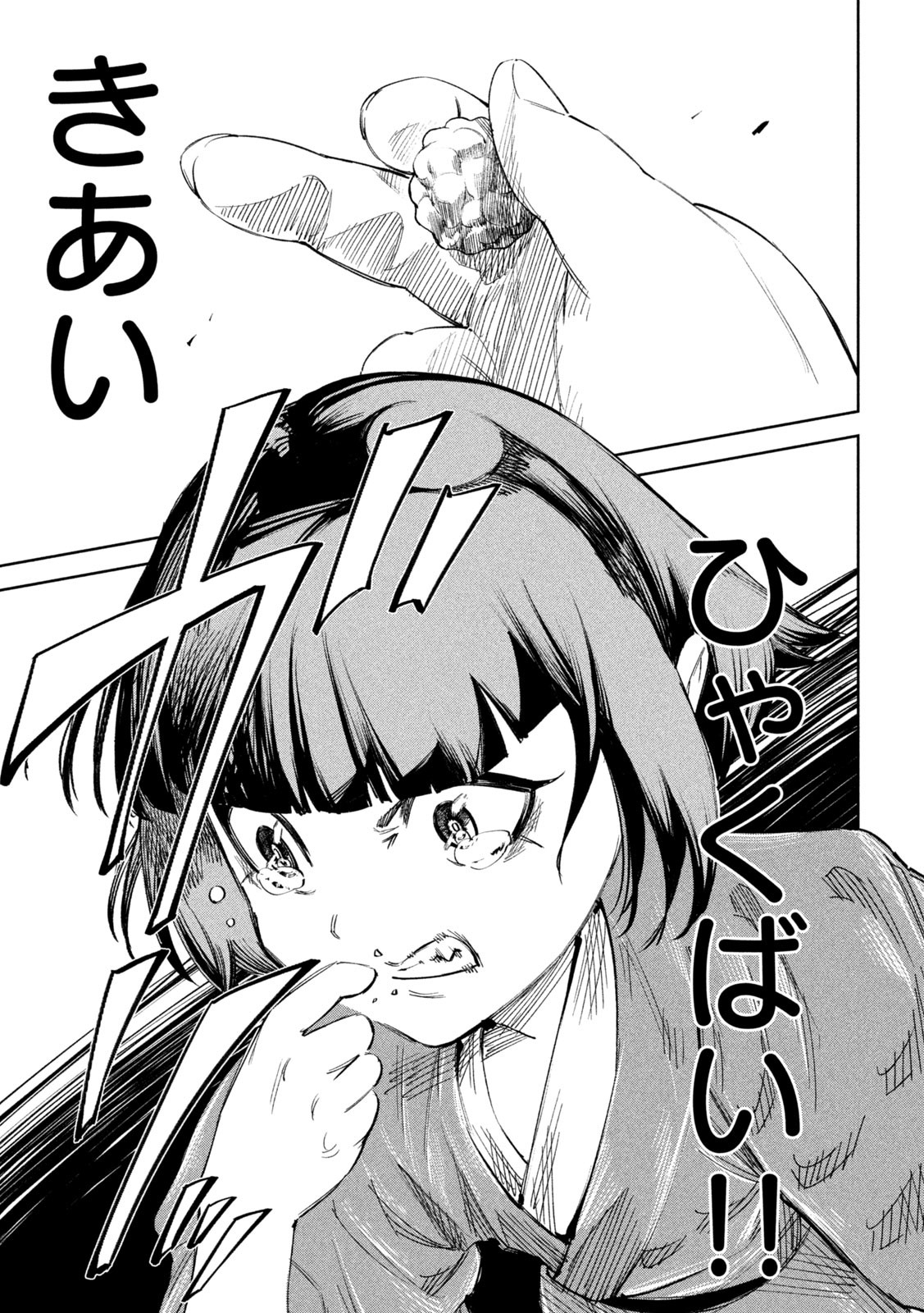 何度、時をくりかえしても本能寺が燃えるんじゃが!? - raw - 第70話 - https://jpee.aabb.to/JPEE/29322/vjeahvokunr.jpg