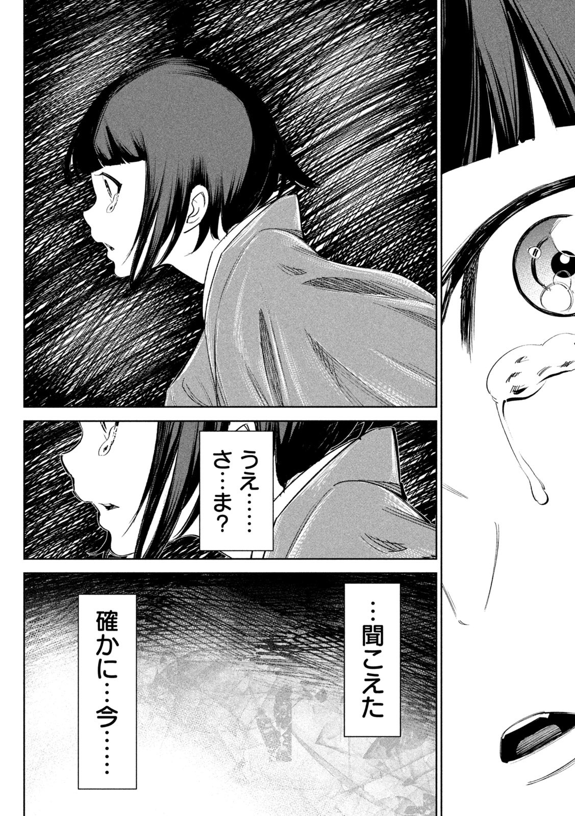 何度、時をくりかえしても本能寺が燃えるんじゃが!? - raw - 第70話 - https://jpee.aabb.to/JPEE/29322/yjr0ssan3lh.jpg