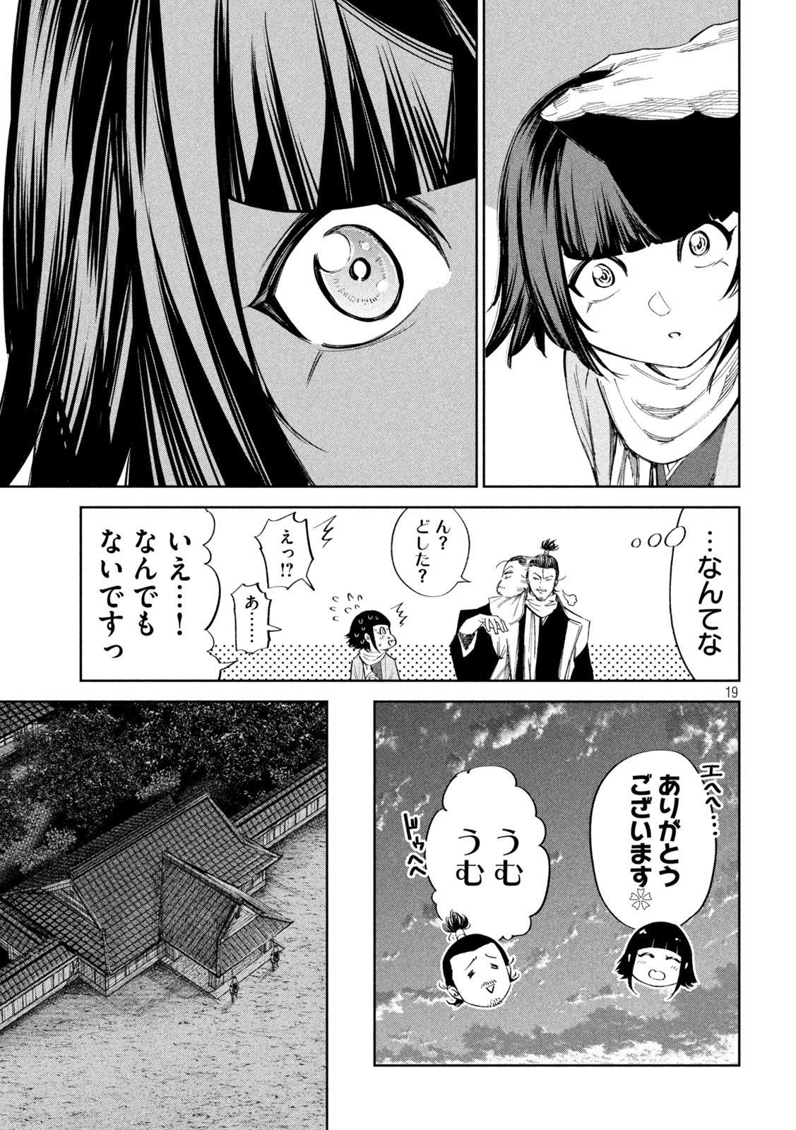 何度、時をくりかえしても本能寺が燃えるんじゃが!? - raw - 第66話 - https://jpee.aabb.to/JPEE/29324/13bpsyswhgq.jpg