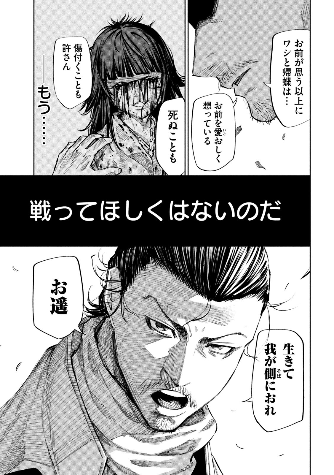 何度、時をくりかえしても本能寺が燃えるんじゃが!? - raw - 第66話 - https://jpee.aabb.to/JPEE/29324/3o5iqbibtbx.jpg