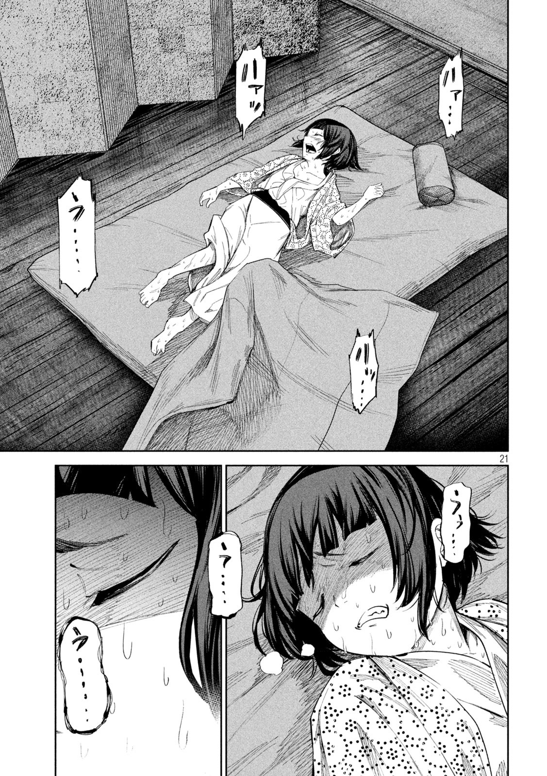何度、時をくりかえしても本能寺が燃えるんじゃが!? - raw - 第66話 - https://jpee.aabb.to/JPEE/29324/muad3gtji1t.jpg