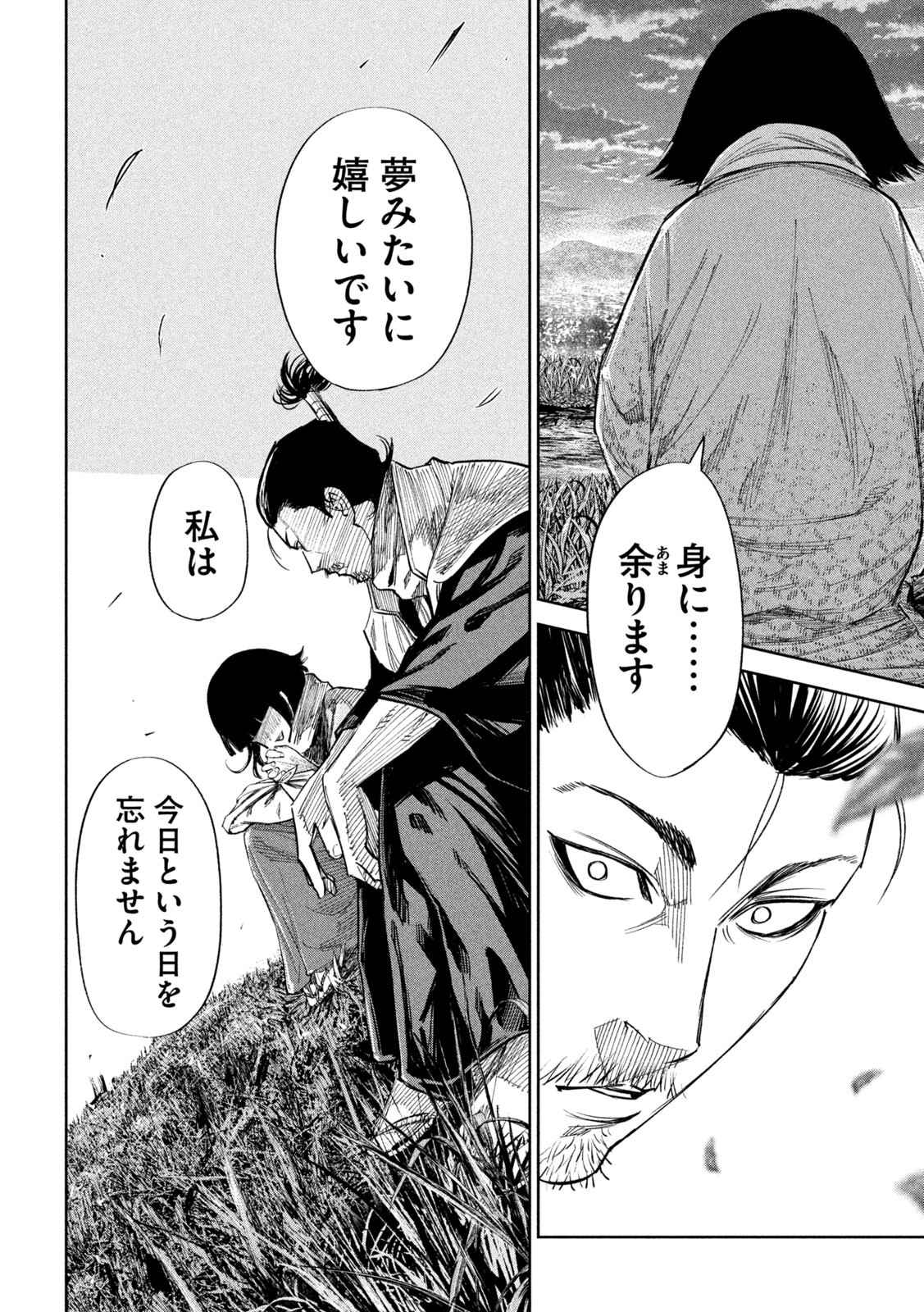 何度、時をくりかえしても本能寺が燃えるんじゃが!? - raw - 第66話 - https://jpee.aabb.to/JPEE/29324/tfzk2vmnqq4.jpg