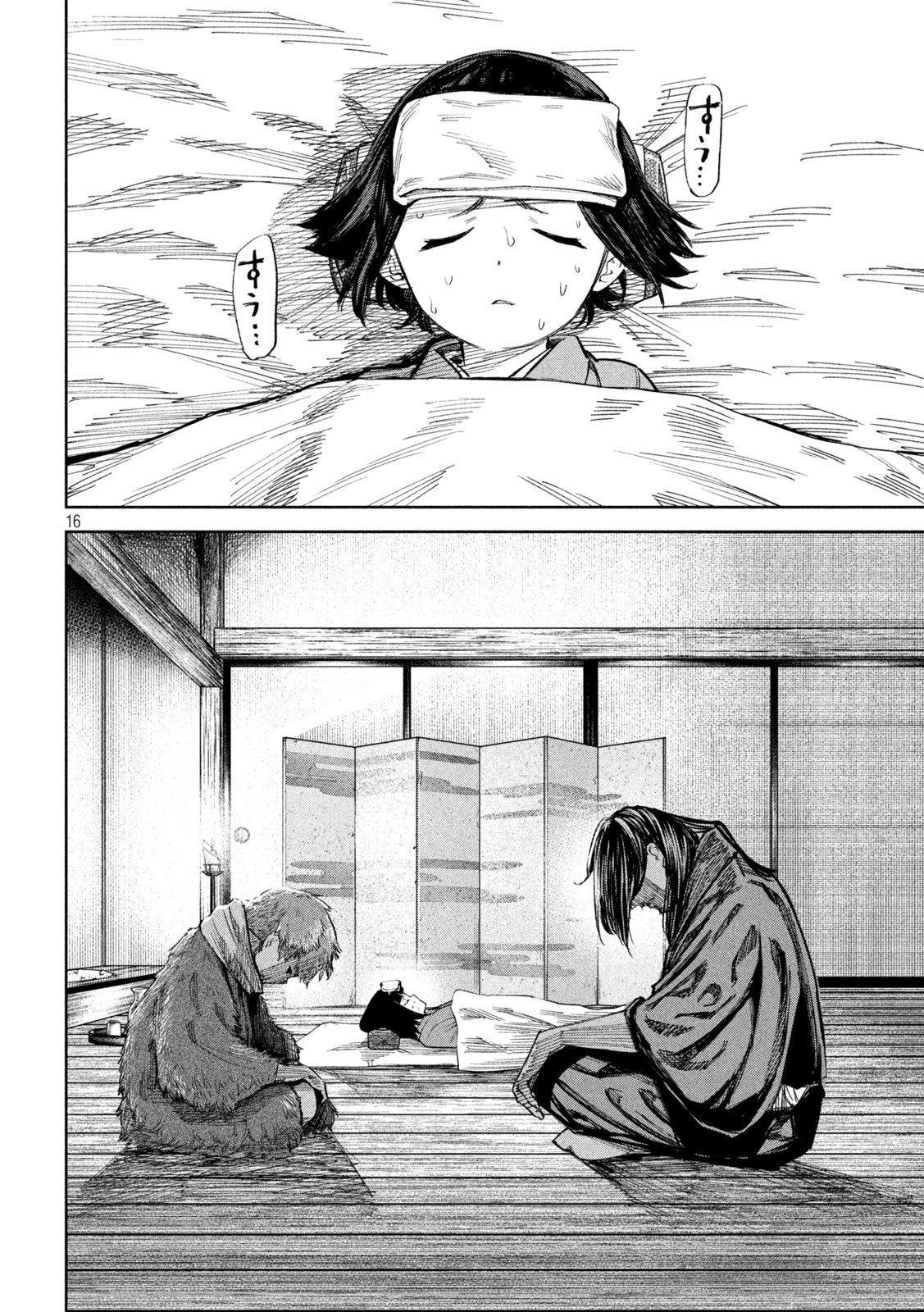 何度、時をくりかえしても本能寺が燃えるんじゃが!? - raw - 第68話 - https://jpee.aabb.to/JPEE/29325/fau4kpgnzwd.jpg