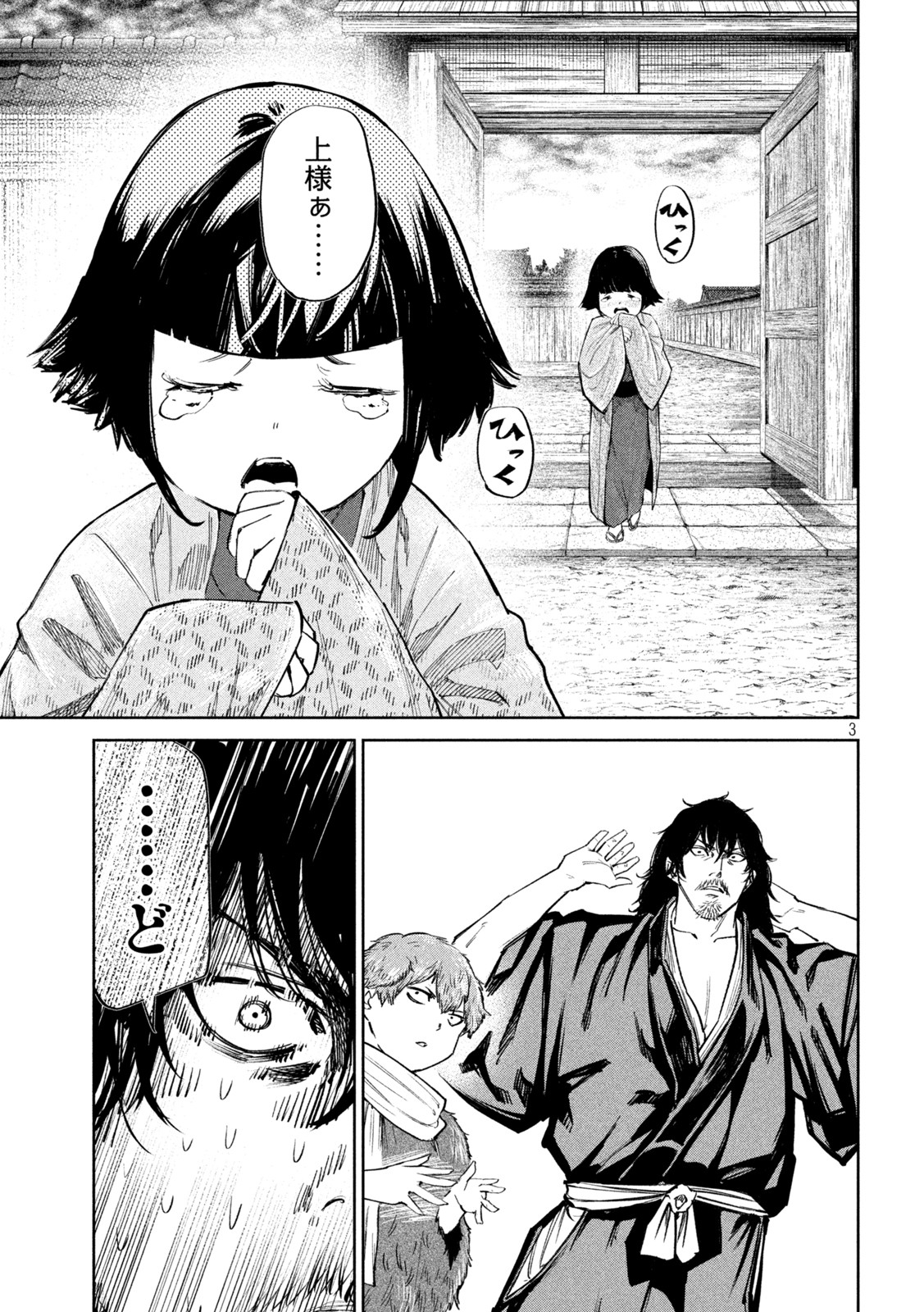 何度、時をくりかえしても本能寺が燃えるんじゃが!? - raw - 第68話 - https://jpee.aabb.to/JPEE/29325/mak3dpgrajl.jpg