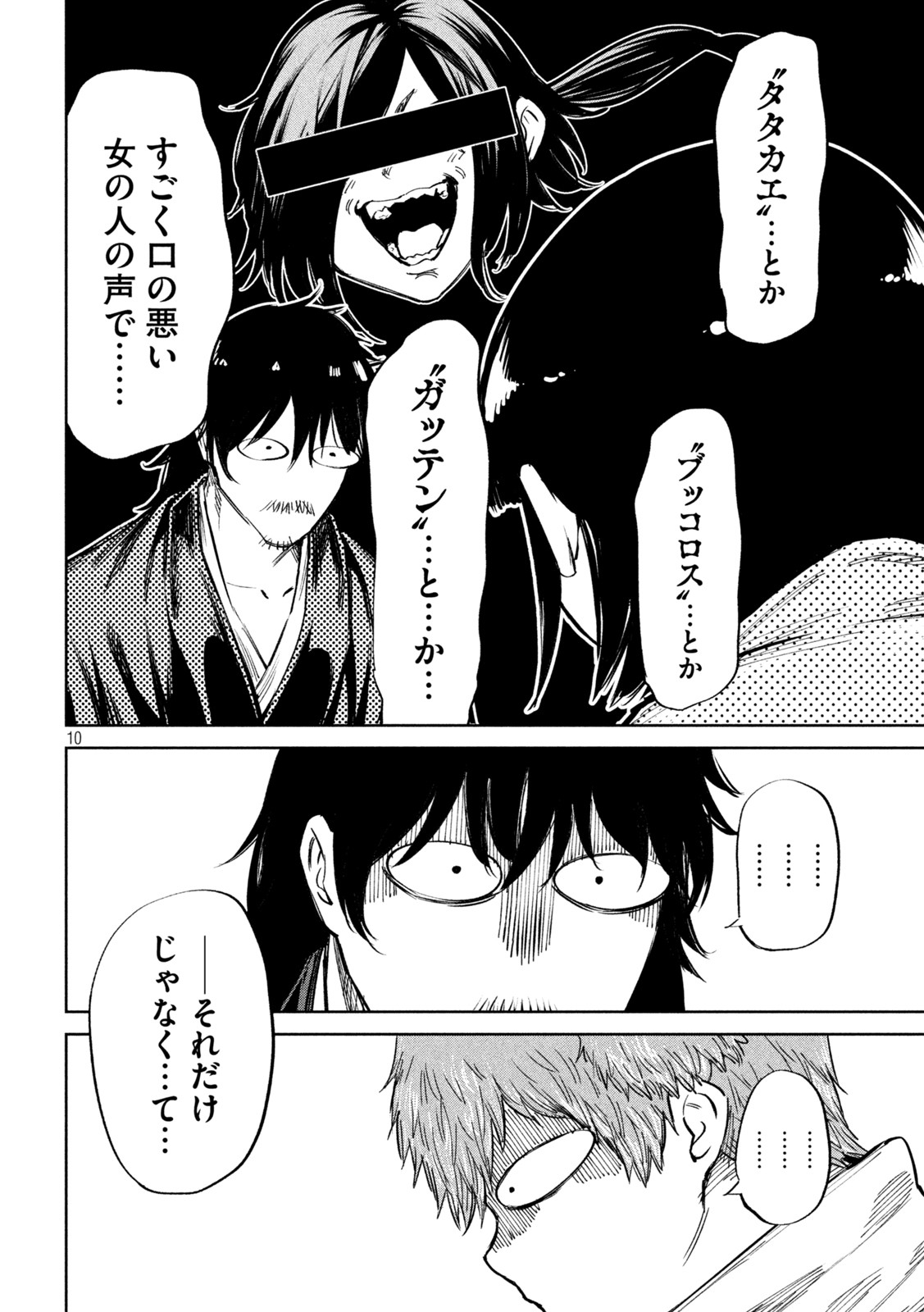 何度、時をくりかえしても本能寺が燃えるんじゃが!? - raw - 第68話 - https://jpee.aabb.to/JPEE/29325/reejmaevvmh.jpg