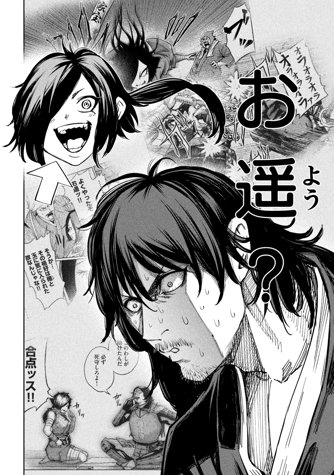 何度、時をくりかえしても本能寺が燃えるんじゃが!? - raw - 第68話 - https://jpee.aabb.to/JPEE/29325/ugdgkap054n.jpg