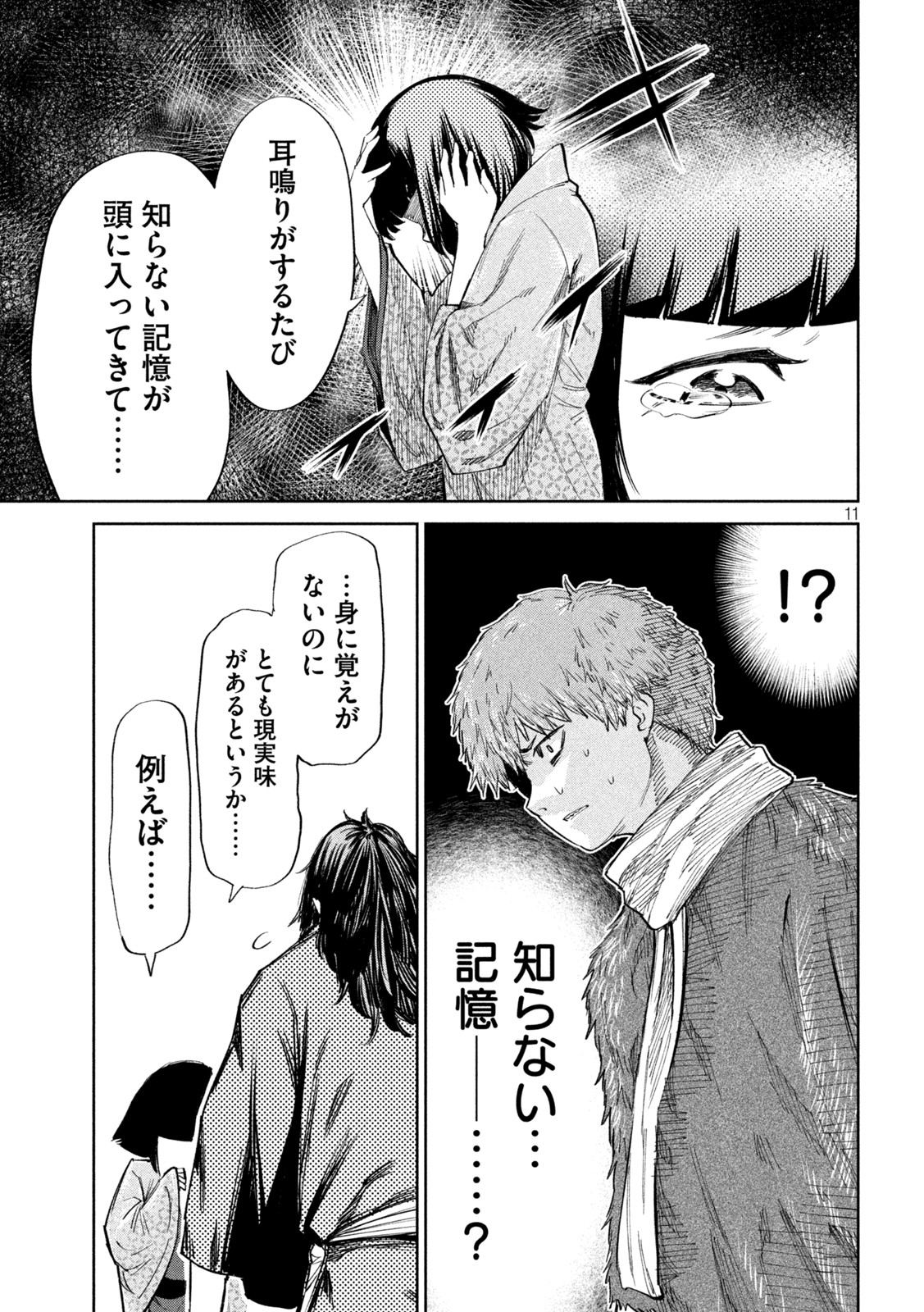 何度、時をくりかえしても本能寺が燃えるんじゃが!? - raw - 第68話 - https://jpee.aabb.to/JPEE/29325/v3rgtqb5zpd.jpg