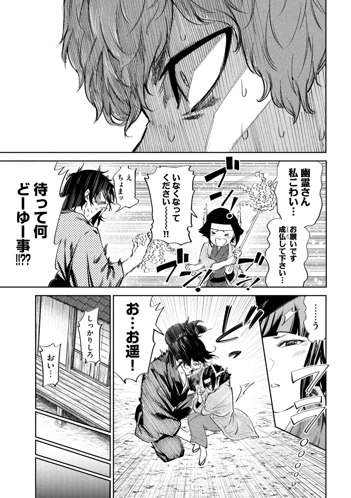 何度、時をくりかえしても本能寺が燃えるんじゃが!? - raw - 第68話 - https://jpee.aabb.to/JPEE/29325/yq3hwnhqpd1.jpg