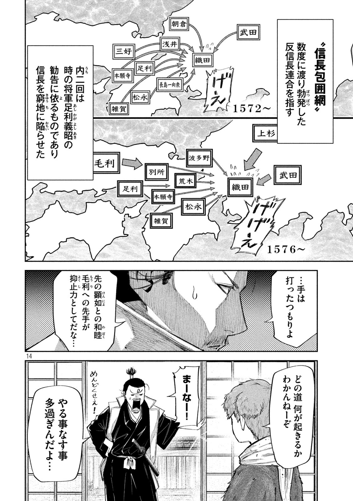 何度、時をくりかえしても本能寺が燃えるんじゃが!? - raw - 第64話 - https://jpee.aabb.to/JPEE/29326/fovnnbgh42b.jpg