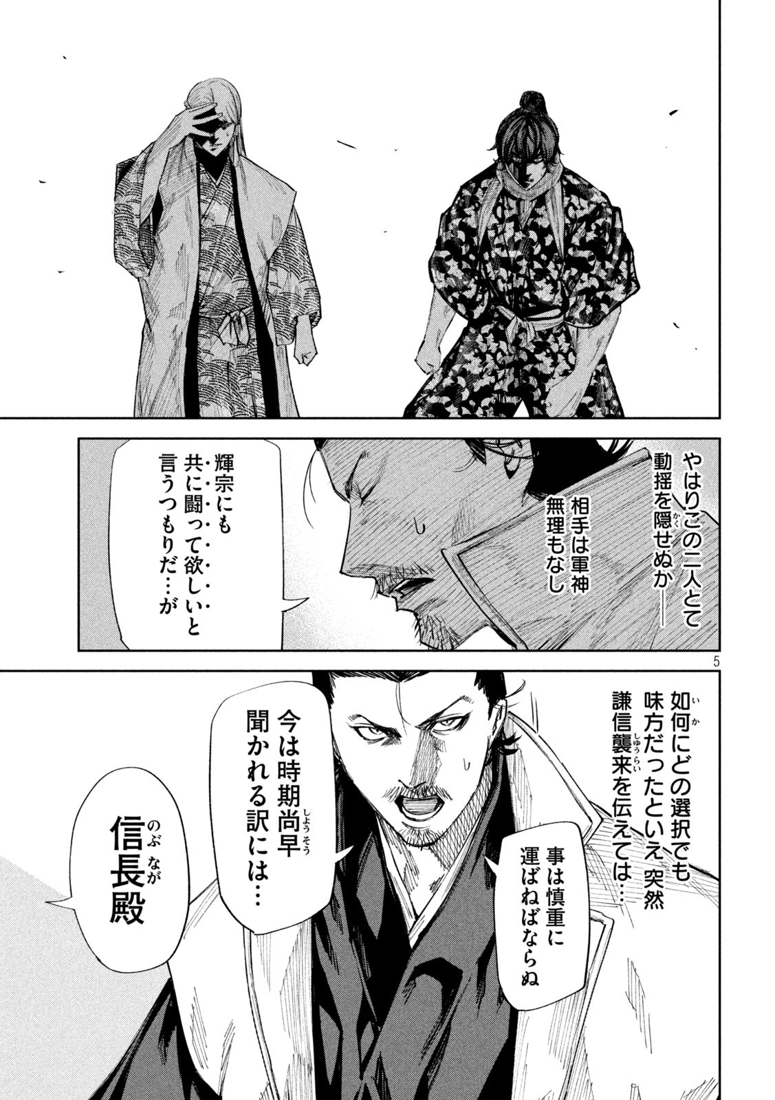 何度、時をくりかえしても本能寺が燃えるんじゃが!? - raw - 第64話 - https://jpee.aabb.to/JPEE/29326/njhqvleqslo.jpg