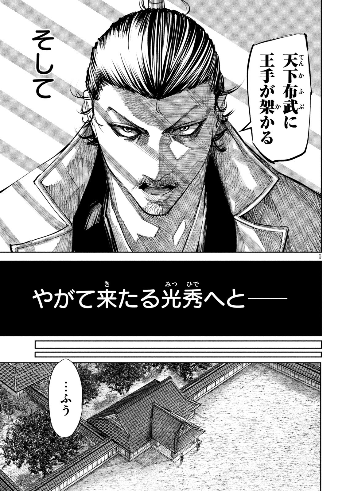 何度、時をくりかえしても本能寺が燃えるんじゃが!? - raw - 第64話 - https://jpee.aabb.to/JPEE/29326/zlkwwzjmivc.jpg