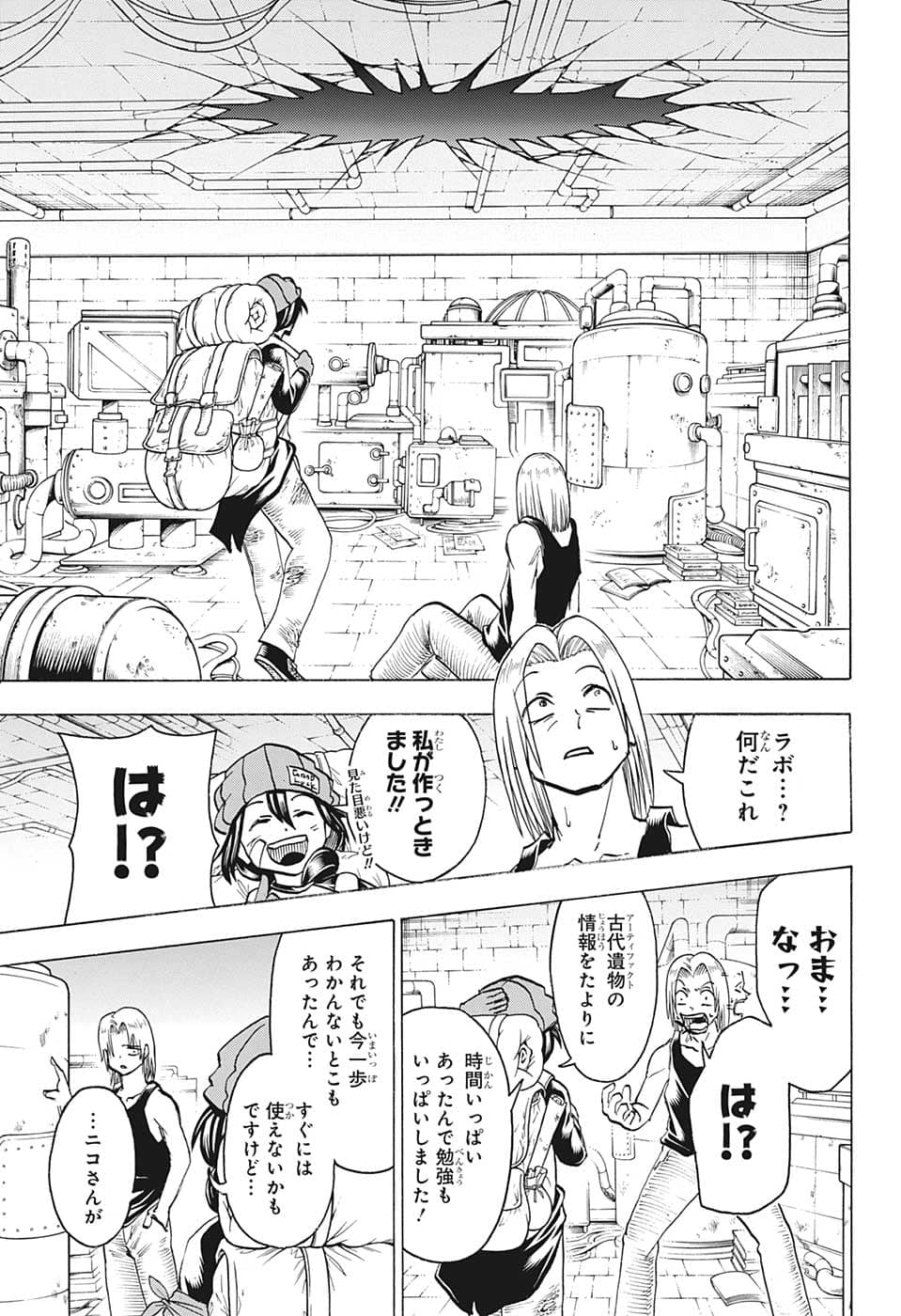 アンデッド＋アンラック - raw - 第135話 - https://jpee.aabb.to/JPEE/29328/0mnzzc21hli.jpg