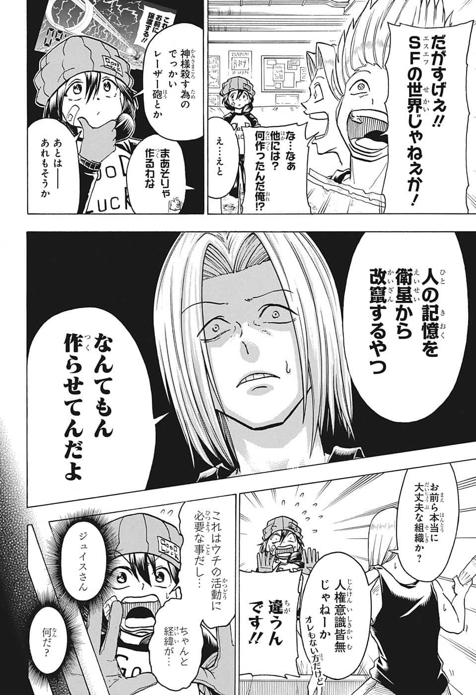 アンデッド＋アンラック - raw - 第135話 - https://jpee.aabb.to/JPEE/29328/35kaeoa4oy1.jpg