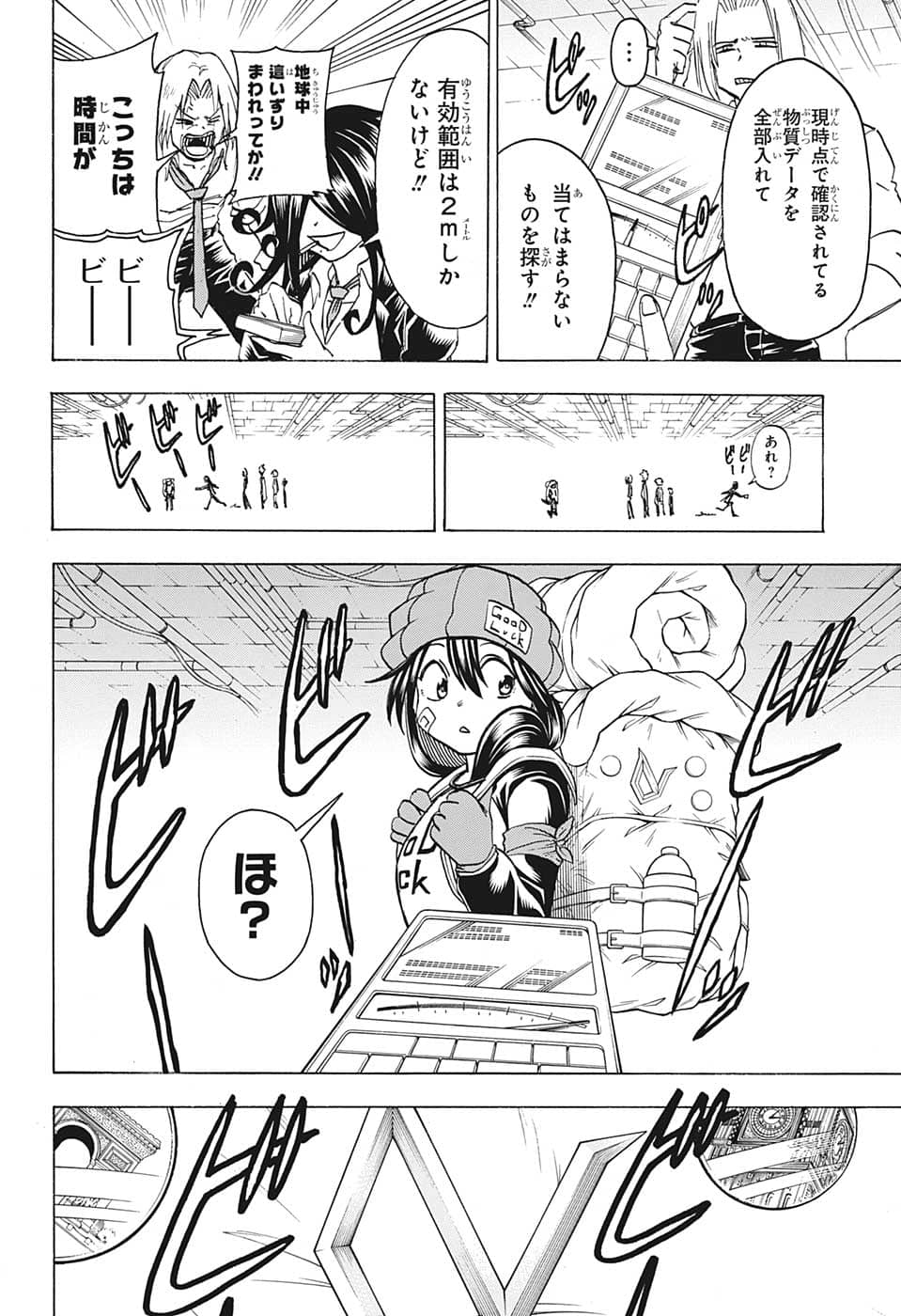アンデッド＋アンラック - raw - 第135話 - https://jpee.aabb.to/JPEE/29328/50l0etgrqvl.jpg